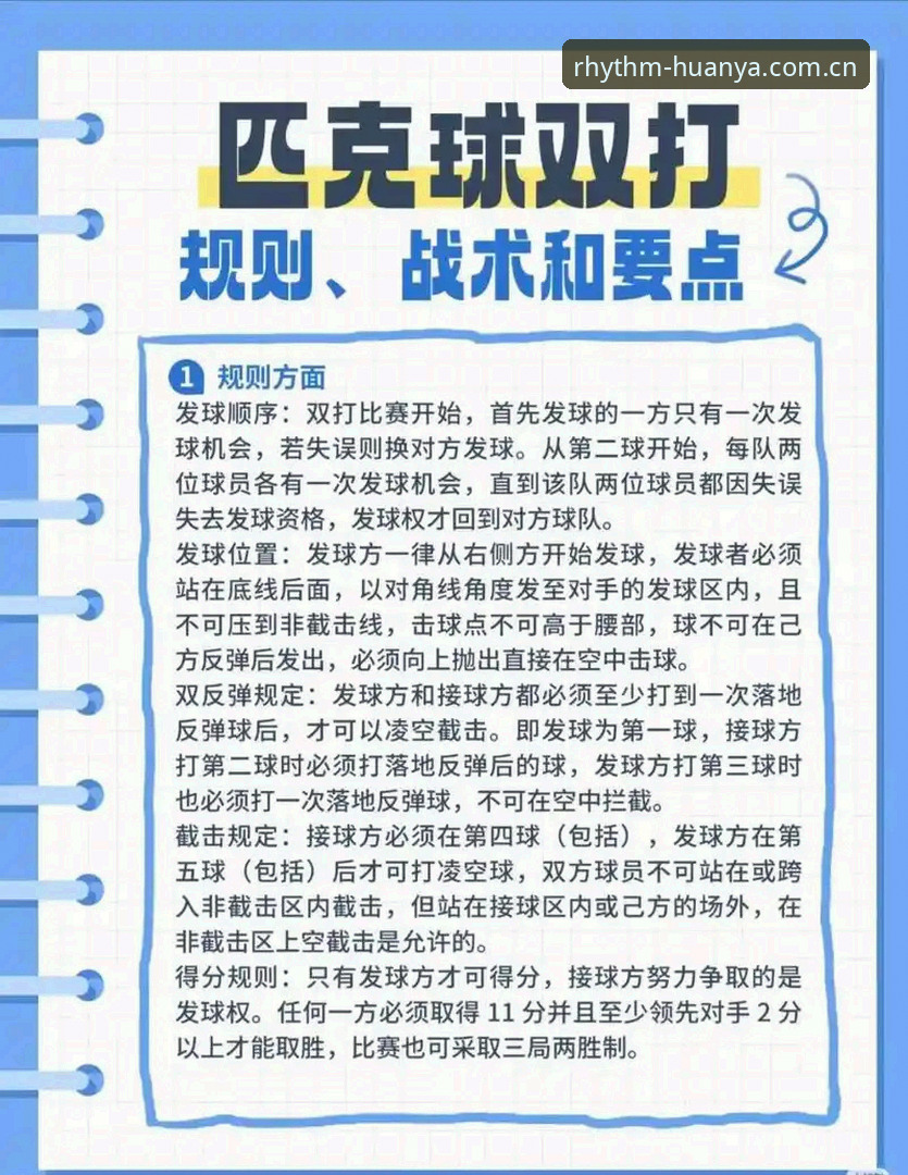 揭秘环亚体育登录教程：掌控赛事节奏的隐藏玩法与实战技巧