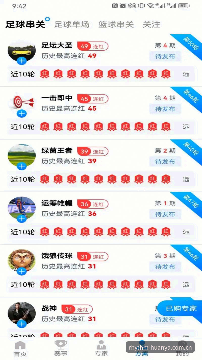 环亚体育安卓版使用指南：从下载到赛事分析的完整攻略
